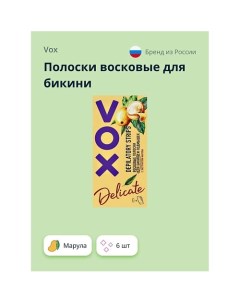 Полоски восковые для бикини с экстрактом марулы 6 0 Vox