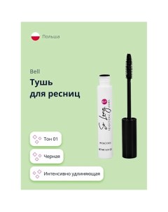 Тушь для ресниц SO LONG NEVER ENDING LASHES MASCARA интенсивно удлиняющая Bell