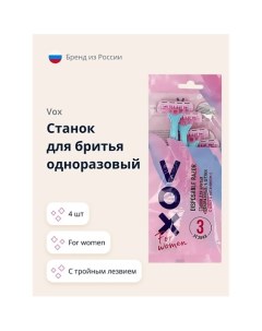 Станок для бритья одноразовый FOR WOMEN 3 лезвия 4 0 Vox