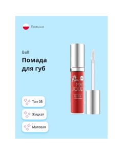 Помада для губ ULTRA MAT LIQUID LIPSTICK матовая жидкая Bell