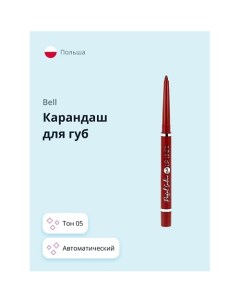 Карандаш для губ PERFECT CONTOUR LIP LINER PENCIL автоматический Bell