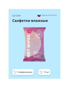 Салфетки влажные универсальные 15 0 Lp care