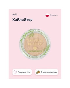 Хайлайтер NATURAL BEAUTY NATURAL Bell