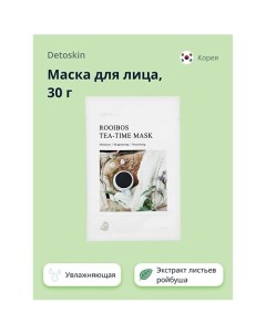 Маска для лица TEA TIME c экстрактом листьев ройбуша 30 0 Detoskin