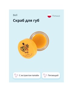 Скраб для губ с экстрактом папайи и авокадо VEGE 5 0 Bell