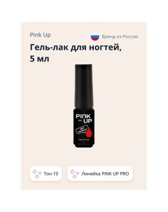 Гель лак для ногтей UV LED PRO Pink up