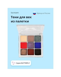 Тени для век из палетки BUTTERFLY Iscream