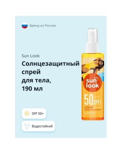 Спрей для тела солнцезащитный SPF 50 190 0 Sun look