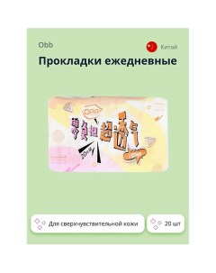 Прокладки ежедневные Breathable 20 0 Obb