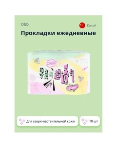 Прокладки классические Breathable 10 0 Obb