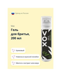 Гель для бритья FOR MEN Алоэ вера и ментол 200 0 Vox