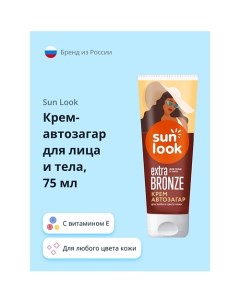 Крем автозагар для лица и тела 75 0 Sun look