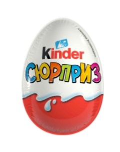 Шок яйцо Surprise из мол шоколада с игрушк внутри 50 лет 20гр Kinder