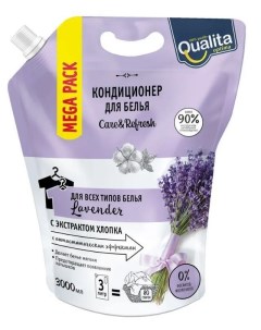 Кондиционер для белья LAVENDER 3000мл Qualita