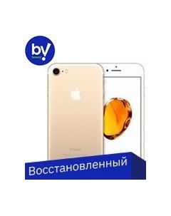 Смартфон iPhone 7 32GB Воcстановленный by Breezy грейд B золотистый Apple