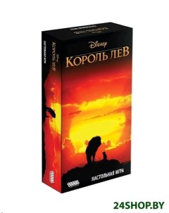 Настольная игра Король лев Мир хобби