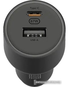 Автомобильное зарядное 67W Car Charger CC07ZM международная версия Xiaomi