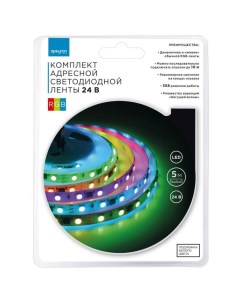 Комплект адресной светодиодной ленты (10-93) 14,4Вт/м 24В RGB (smd5050, 60д/м, IP20) 5м Apeyron