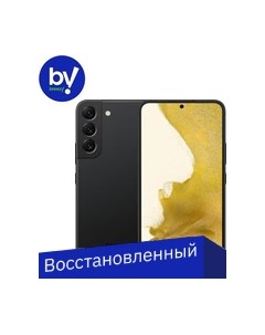 Смартфон Galaxy S22 5G SM S906B DS 8GB 256GB Восстановленный by Breezy грейд A черный фантом Samsung