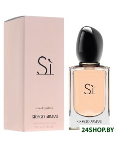 Парфюмерная вода Si 100 мл Giorgio armani