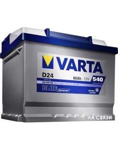 Автомобильный аккумулятор Blue Dynamic B33 545 157 033 45 А ч Varta