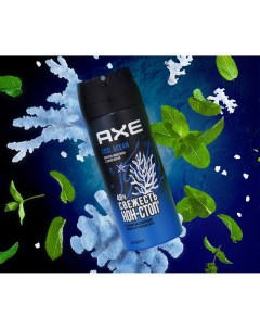 Дезодорант аэрозоль COOL OCEAN 150мл Axe