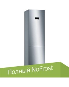 Холодильник Serie 4 KGN39XI30U Bosch