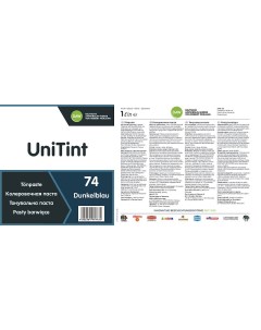 Колеровочная паста UniTint Abtoenpaste 74 Dunkelblau/ Темно-синяя 1 л Alpina