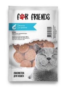 Лакомство для кошек Монетки из креветки, 50гр For friends