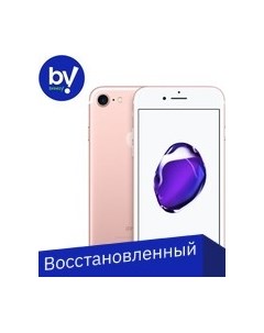 Смартфон iPhone 7 32GB Воcстановленный by Breezy грейд B розовое золото Apple