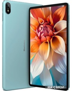 Планшет Tab 18 12GB 256GB LTE бирюзово зеленый Blackview