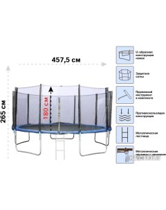 Батут 457.5 см 80-150500 Arizone