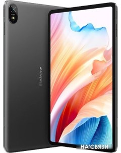 Планшет Tab 18 12GB 256GB LTE серый космос Blackview