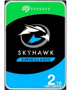 Жесткий диск Skyhawk Surveillance 2TB ST2000VX016 Seagate