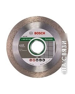 Отрезной диск алмазный 2.608.602.630 Bosch