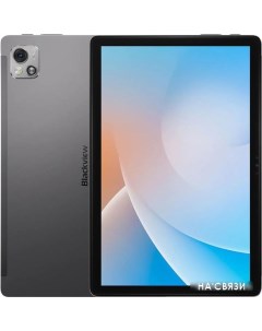 Планшет Tab 13 Pro 8GB 128GB LTE серый Blackview