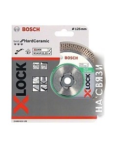 Отрезной диск алмазный 2.608.615.135 Bosch