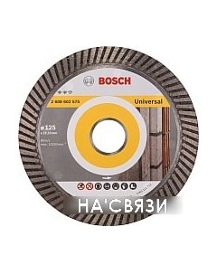 Отрезной диск алмазный 2.608.602.575 Bosch