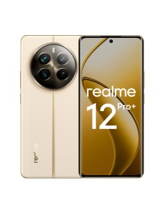 Смартфон Realme 12 Pro+ (12/512 Бежевый)