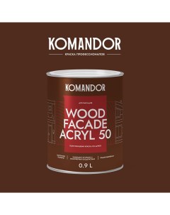 Краска по дереву полуглянцевая WOOD FACADE AKRYL 50 БАЗА A 0 9л Командор