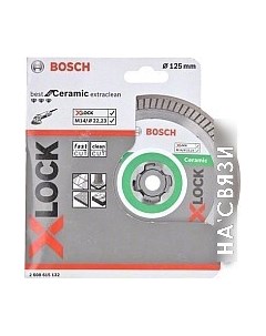 Отрезной диск алмазный 2.608.615.132 Bosch