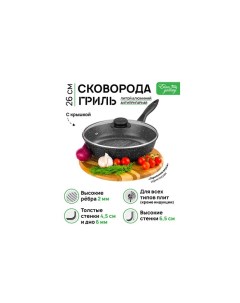 Сковорода Гармония вкуса 120137+2 Elan gallery