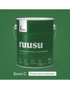 Эмаль для пола и лестниц полуглянцевая RUUSU БАЗА С 4,5л Talatu