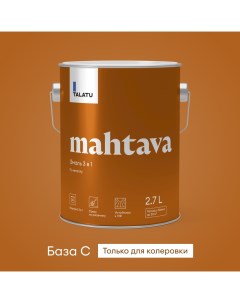 Эмаль 3 в 1 противокоррозионная глянцевая MAHTAVA БАЗА С 2,7л Talatu