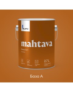 Эмаль 3 в 1 противокоррозионная глянцевая MAHTAVA БАЗА А 2,7л Talatu