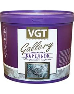 Штукатурка фактурная GALLERY Барельеф 6 кг Vgt