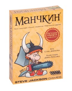 Настольная игра Манчкин 1031 Hobby world