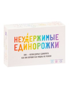 Настольная игра Неудержимые единорожки 915282 Hobby world