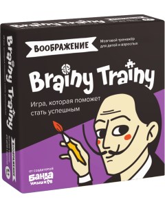 Настольная игра Воображение / УМ463 Brainy trainy