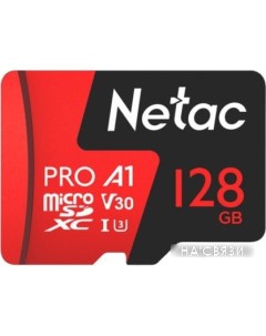 Карта памяти P500 Extreme Pro 128GB NT02P500PRO-128G-R + адаптер Netac